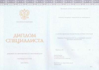 Диплом ВУЗА с 2014 по 2022 Киржачская типография