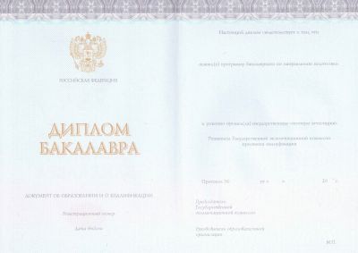 Диплом ВУЗА с 2014 по 2022 Киржачская типография